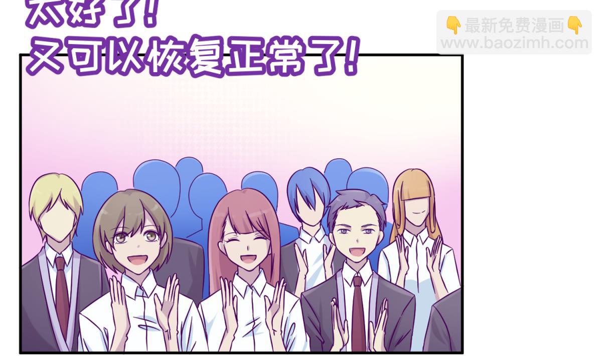 《女校攻略》第107话 进门先洗澡 第7页