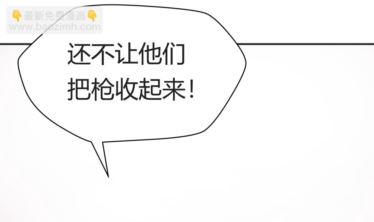《女校攻略》第110话 去向未知 第23页