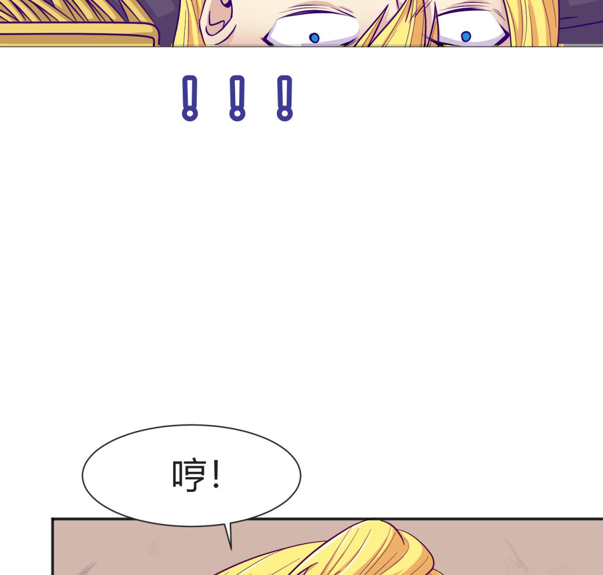 《女校攻略》第110话 去向未知 第26页