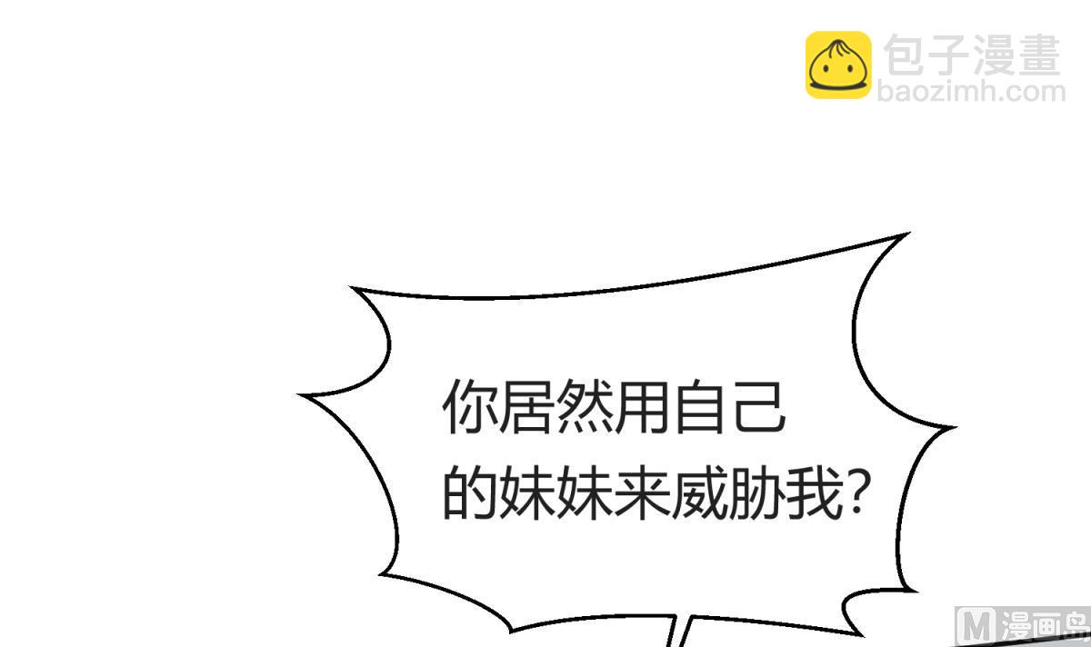 《女校攻略》第110话 去向未知 第36页