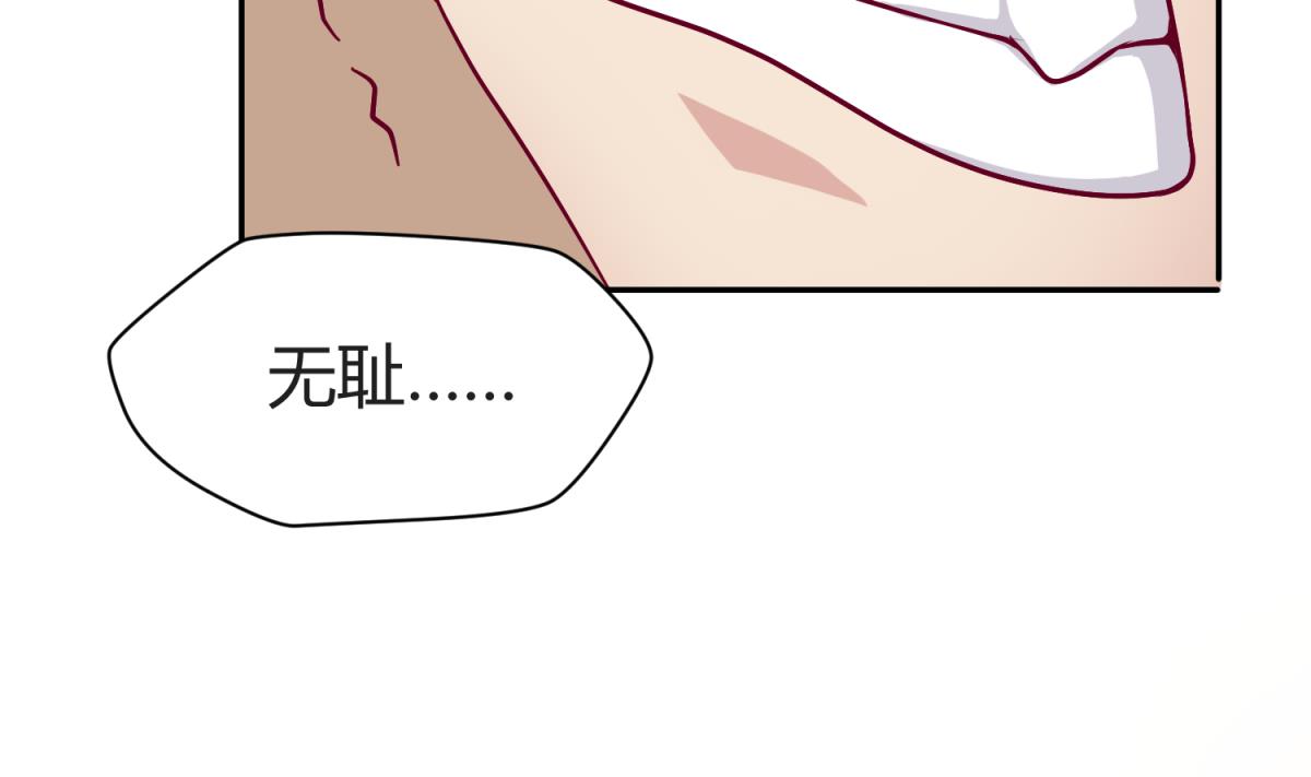 《女校攻略》第110话 去向未知 第46页