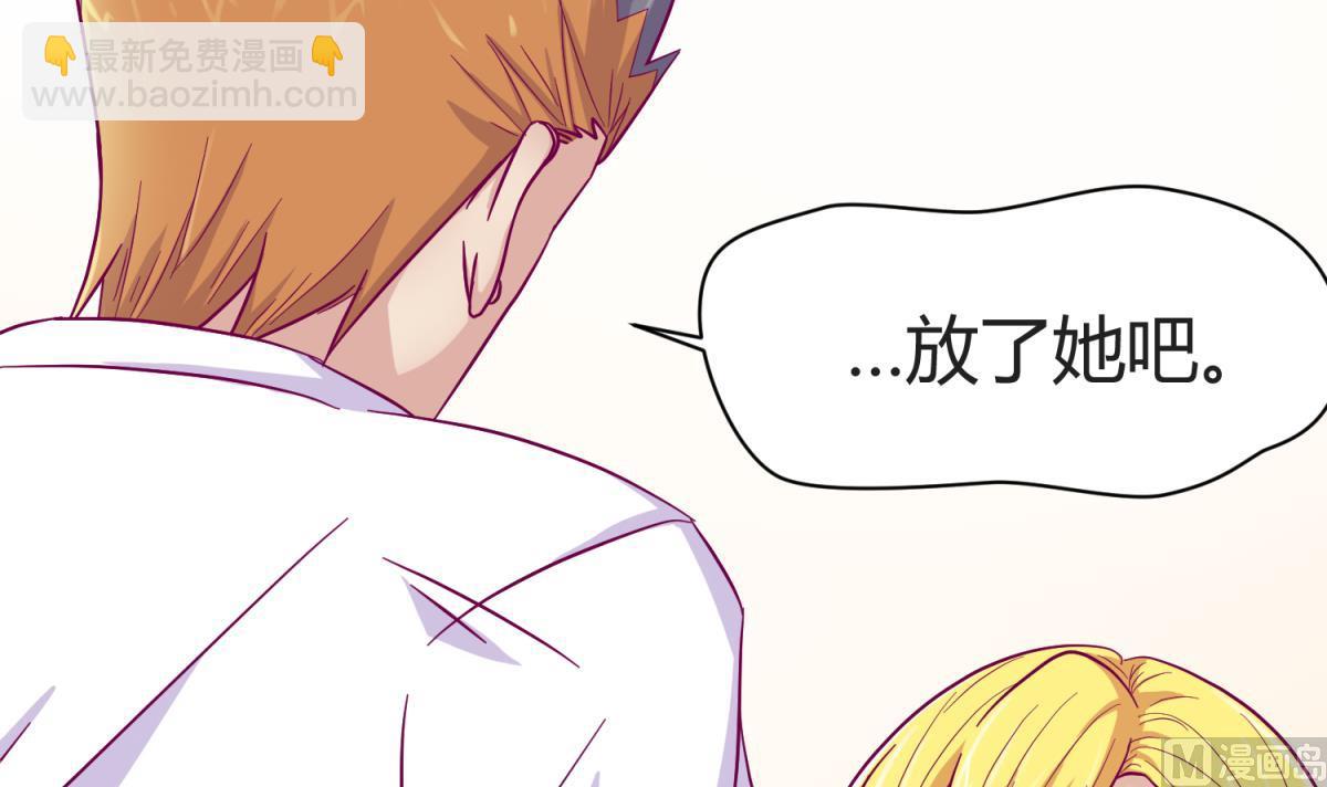 《女校攻略》第110话 去向未知 第48页