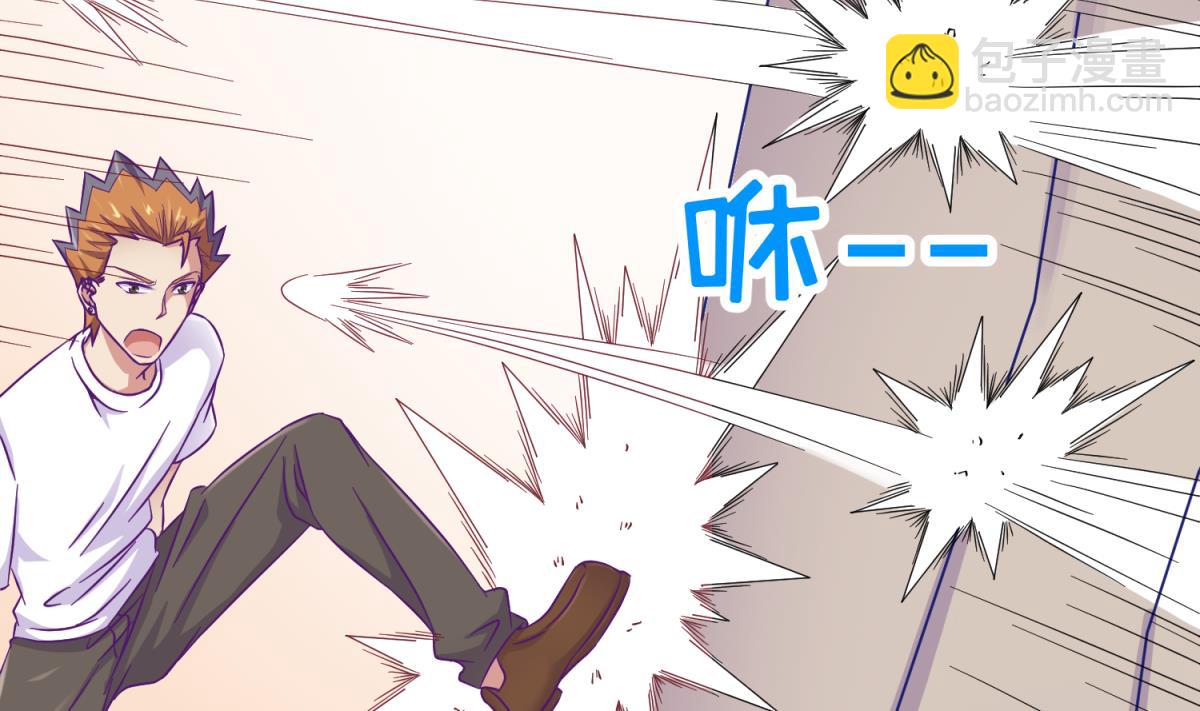 《女校攻略》第110话 去向未知 第5页