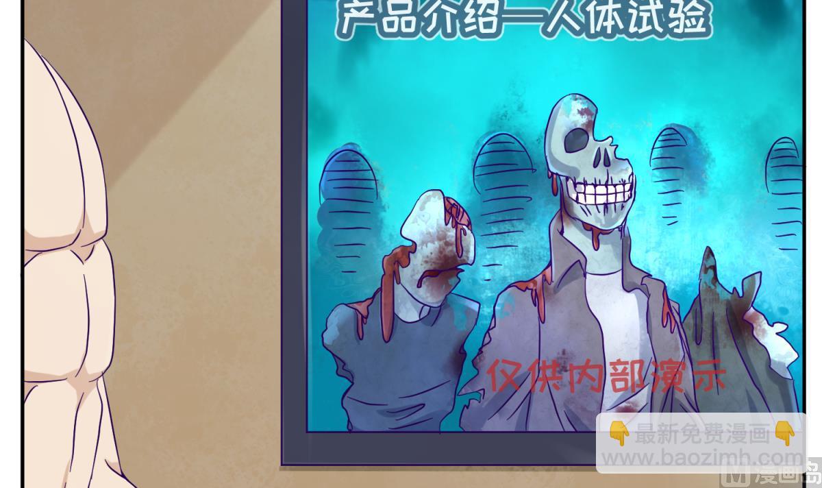 《女校攻略》第108话 深海石的秘密 第12页