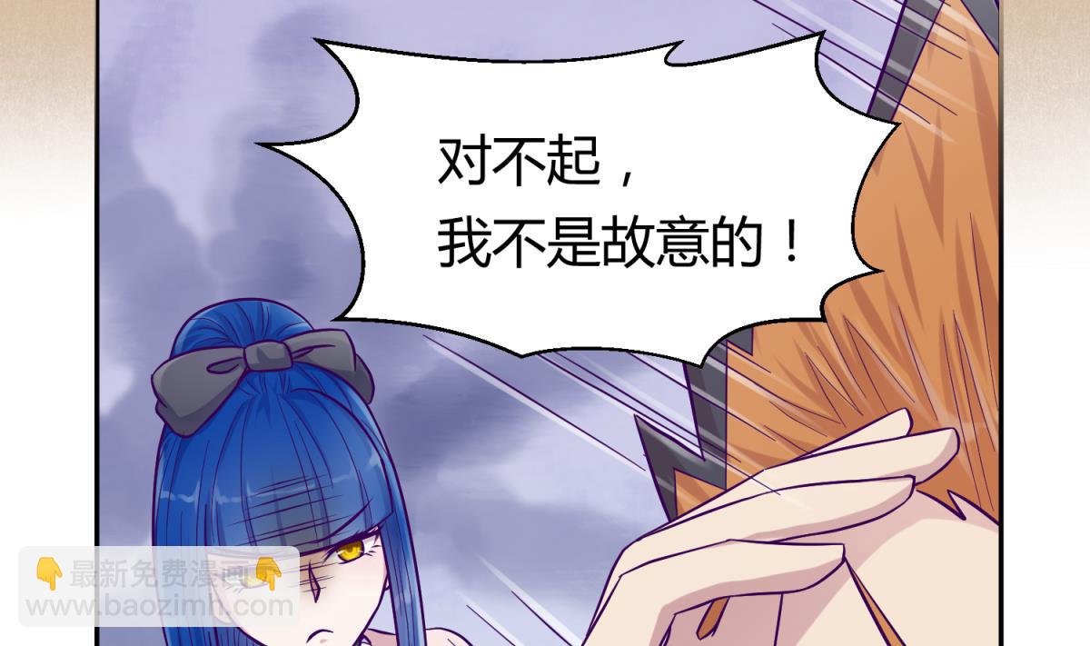 《女校攻略》第108话 深海石的秘密 第25页