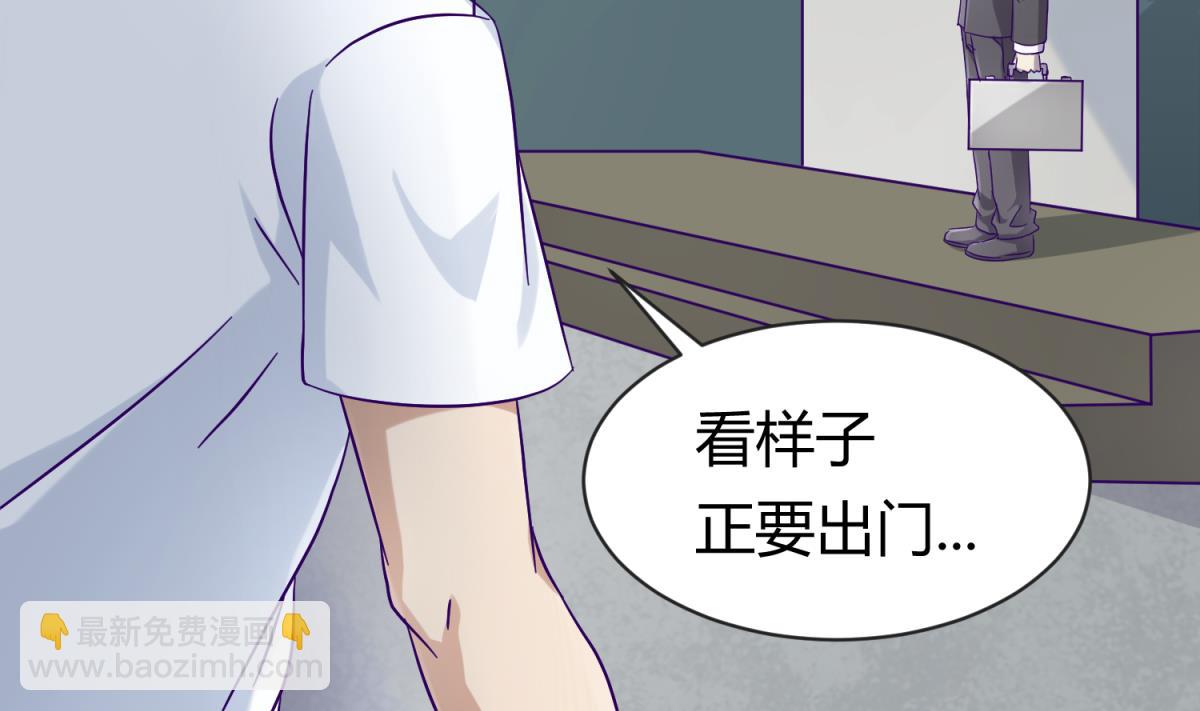 《女校攻略》第108话 深海石的秘密 第40页