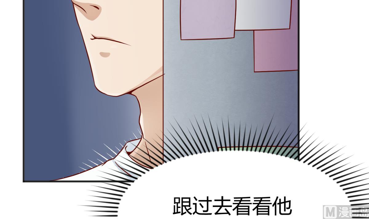 《女校攻略》第108话 深海石的秘密 第45页