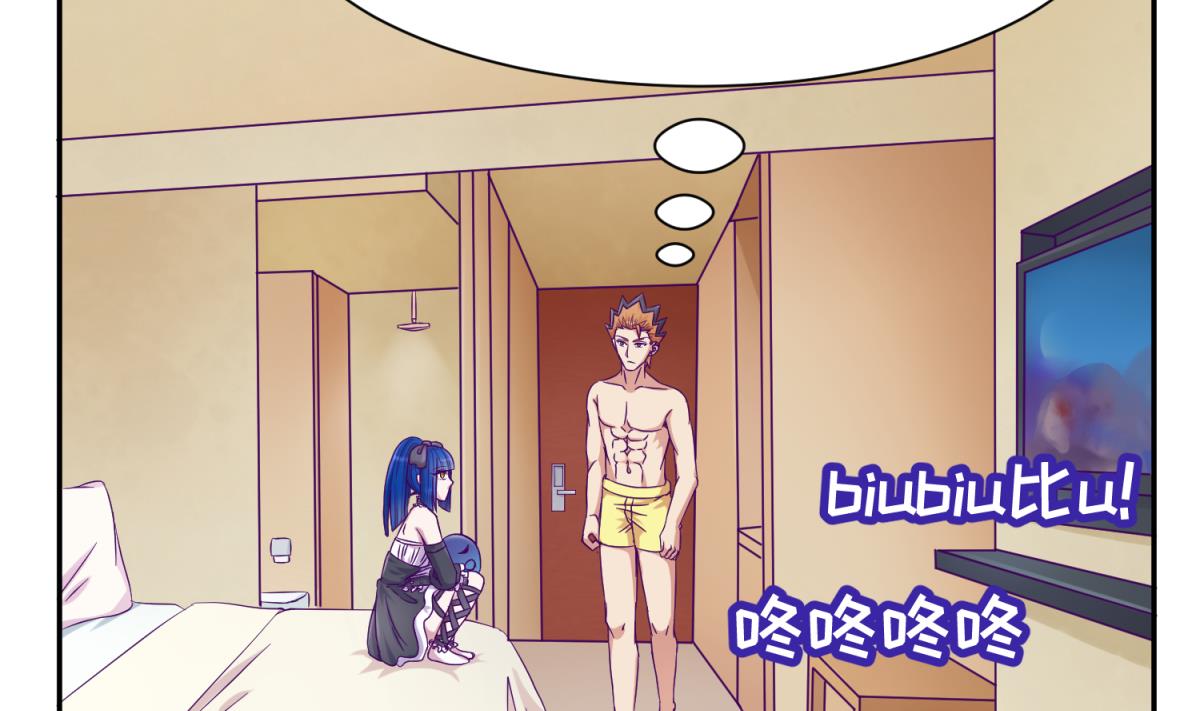 《女校攻略》第108话 深海石的秘密 第4页