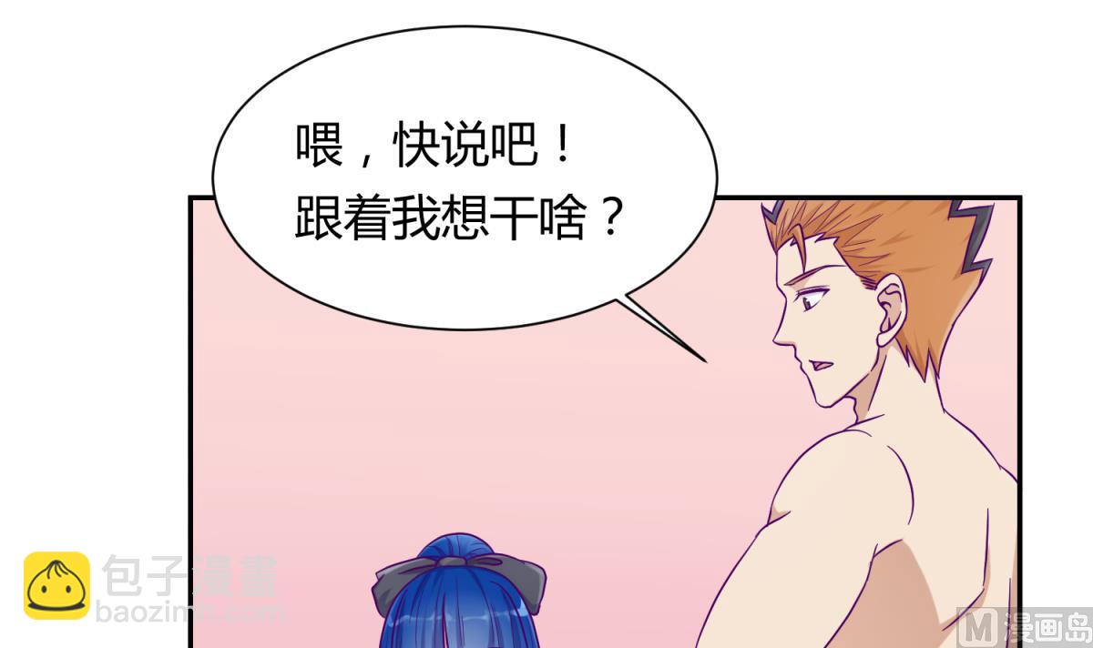 《女校攻略》第108话 深海石的秘密 第6页