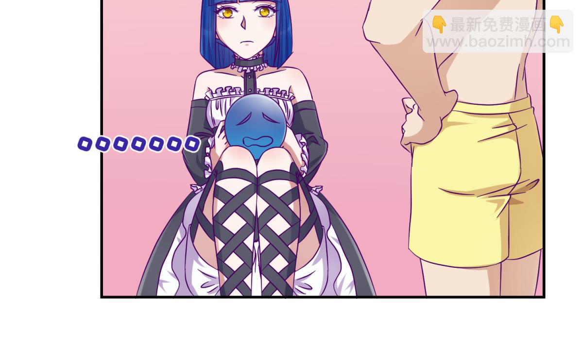《女校攻略》第108话 深海石的秘密 第7页