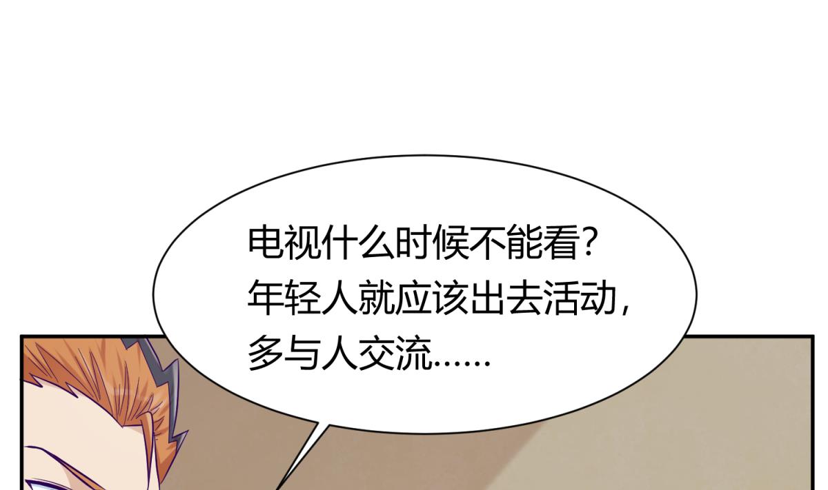 《女校攻略》第108话 深海石的秘密 第8页