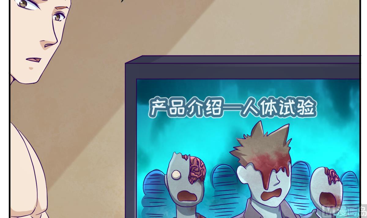 《女校攻略》第108话 深海石的秘密 第9页