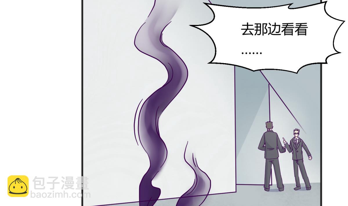 《女校攻略》第109话 她的真实身份？ 第10页
