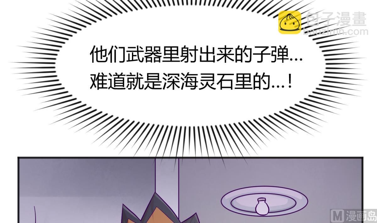 《女校攻略》第109话 她的真实身份？ 第12页