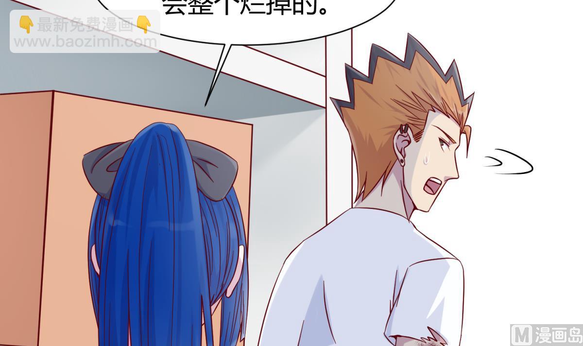 《女校攻略》第109话 她的真实身份？ 第15页