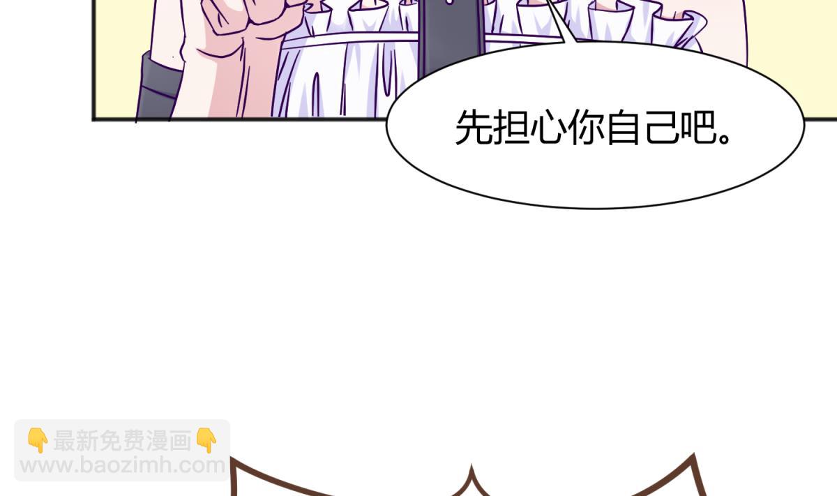 《女校攻略》第109话 她的真实身份？ 第19页