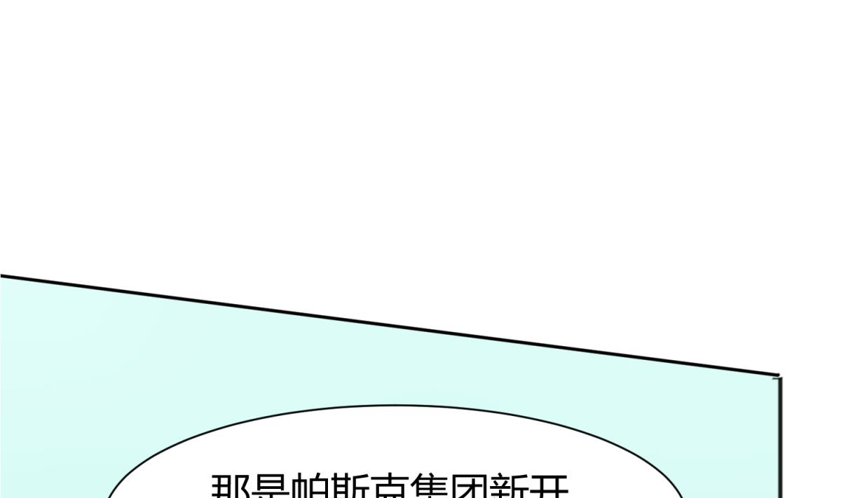 《女校攻略》第109话 她的真实身份？ 第22页