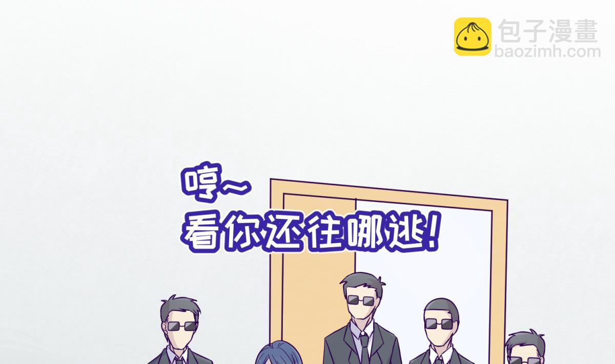 《女校攻略》第109话 她的真实身份？ 第35页