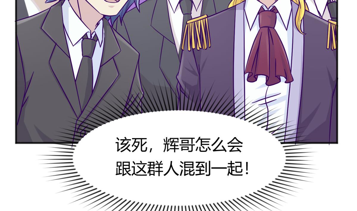《女校攻略》第109话 她的真实身份？ 第40页
