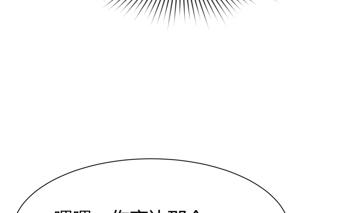 《女校攻略》第109话 她的真实身份？ 第41页