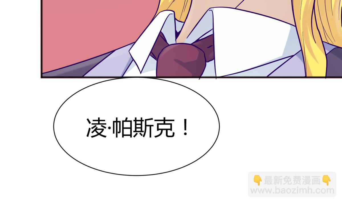 《女校攻略》第109话 她的真实身份？ 第44页