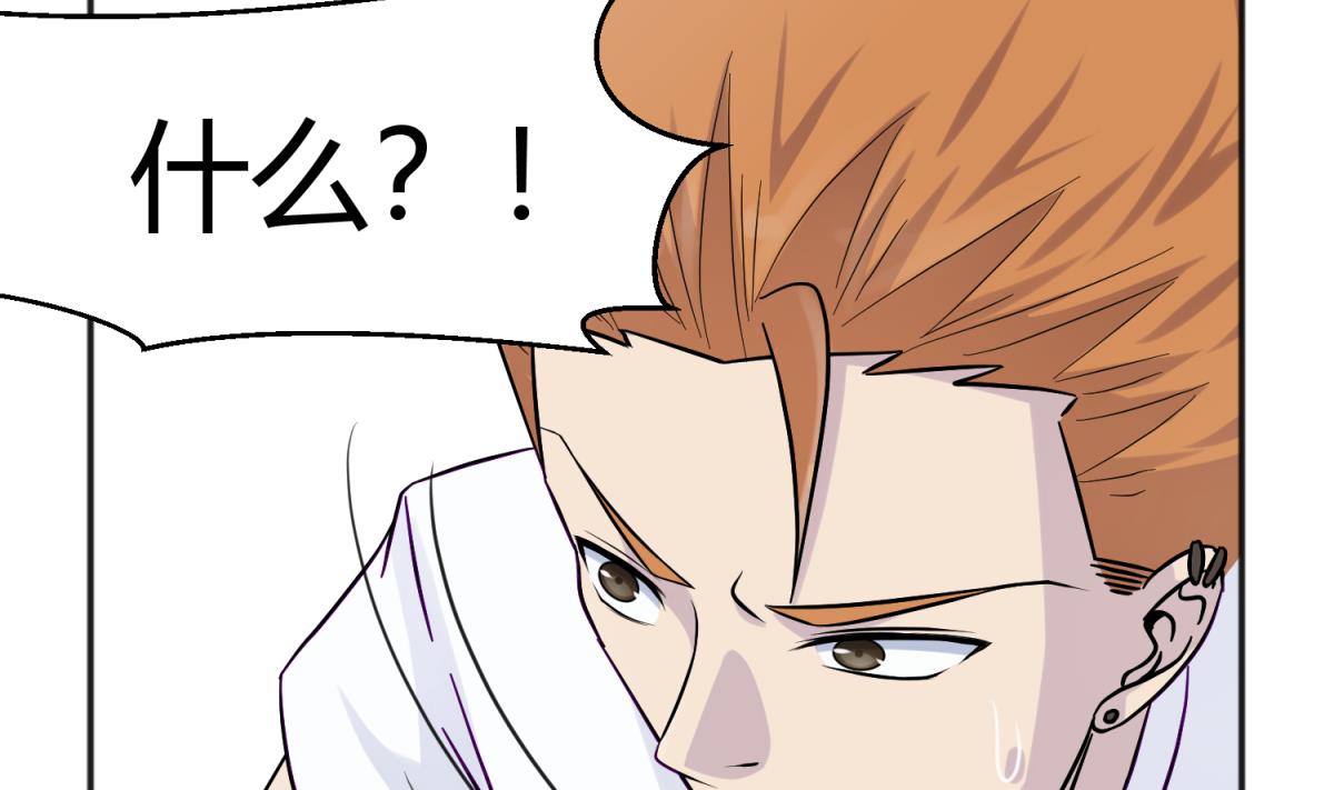 《女校攻略》第109话 她的真实身份？ 第46页