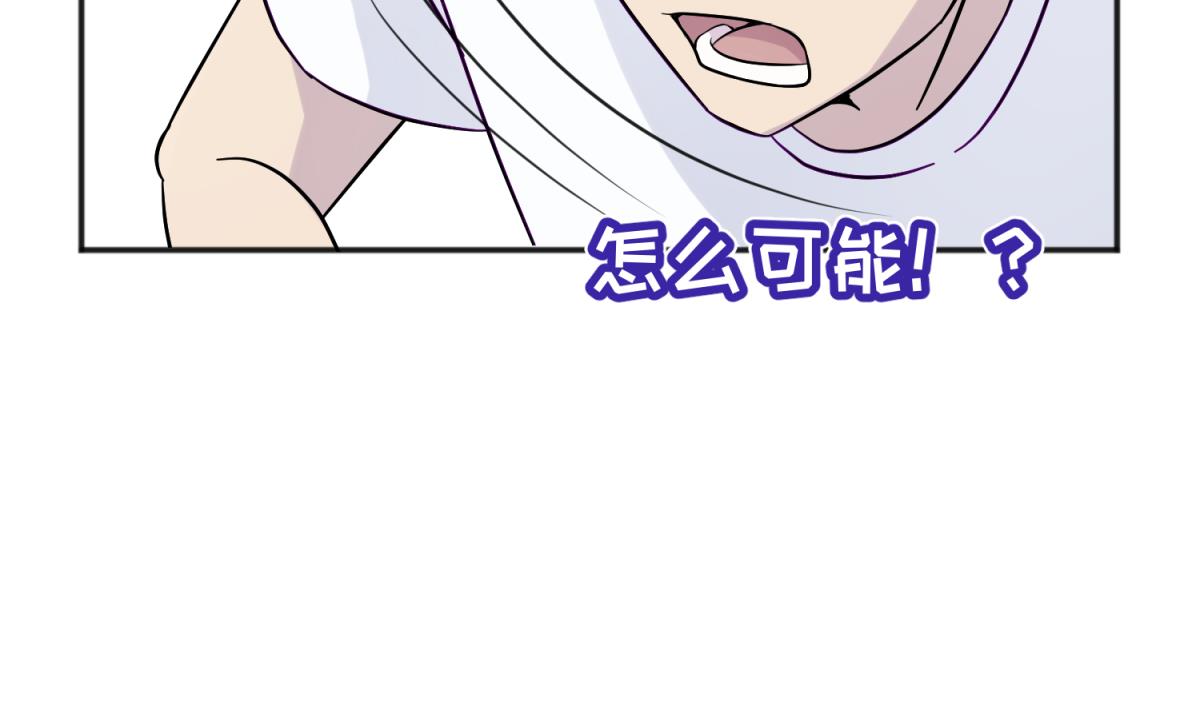 《女校攻略》第109话 她的真实身份？ 第47页