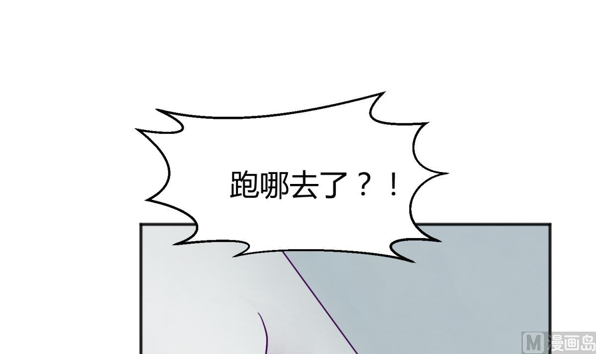 《女校攻略》第109话 她的真实身份？ 第9页