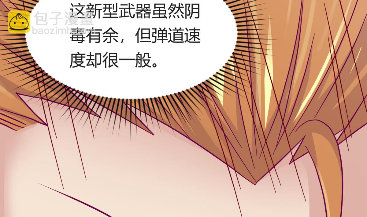 《女校攻略》第110话 去向未知 第10页
