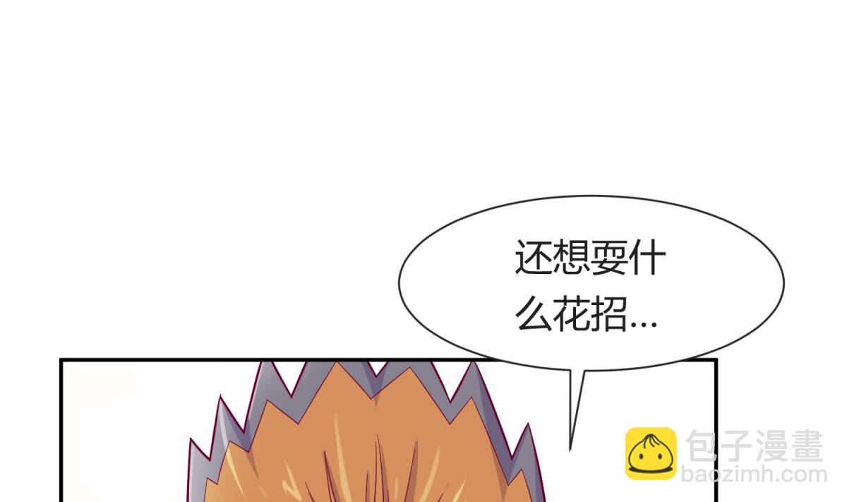 《女校攻略》第110话 去向未知 第28页