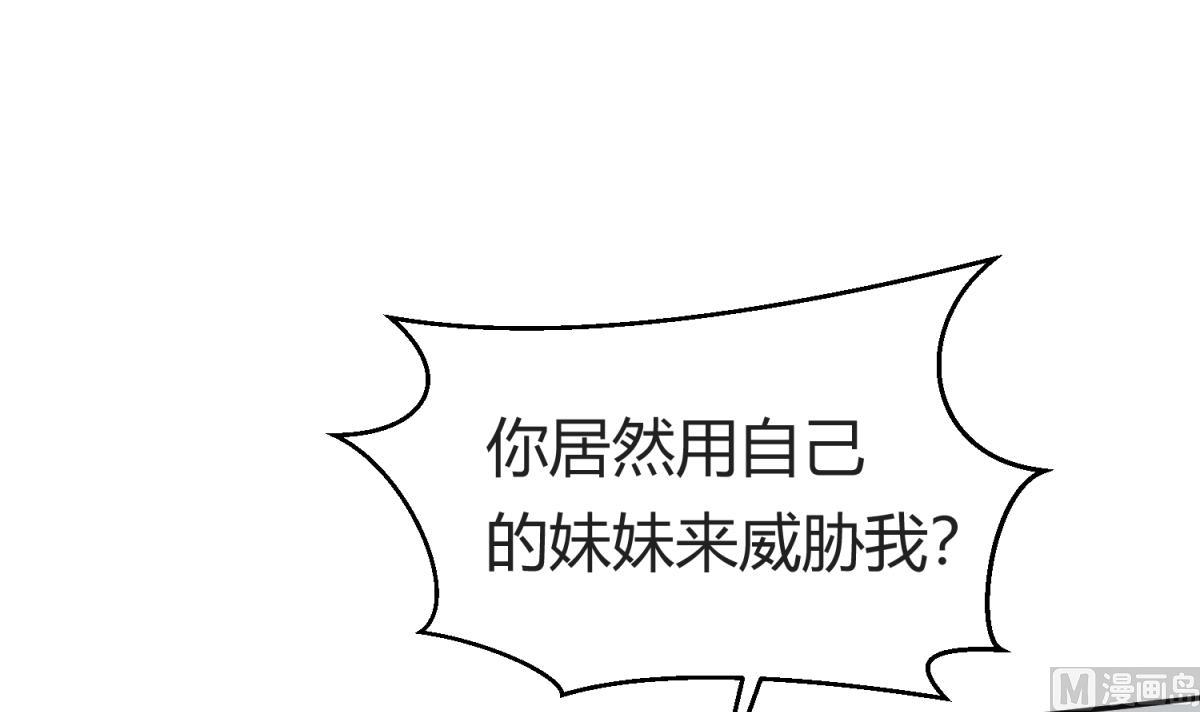 《女校攻略》第110话 去向未知 第36页
