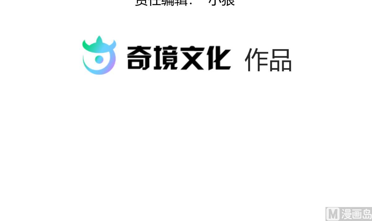 《女校攻略》第110话 去向未知 第3页