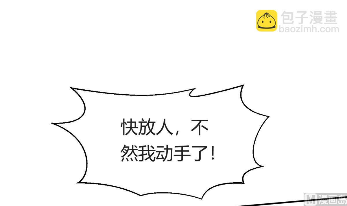 《女校攻略》第110话 去向未知 第42页