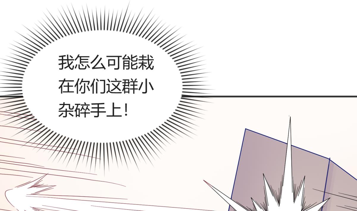 《女校攻略》第110话 去向未知 第4页