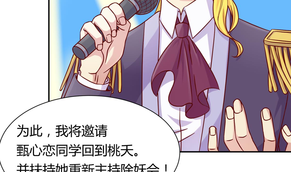 《女校攻略》第107话 进门先洗澡 第10页