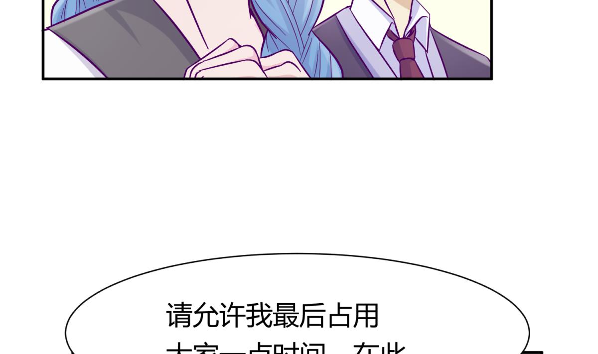 《女校攻略》第107话 进门先洗澡 第13页