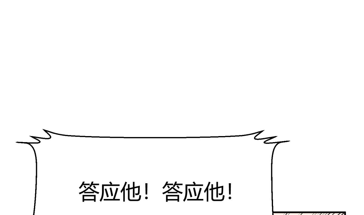 《女校攻略》第107话 进门先洗澡 第22页