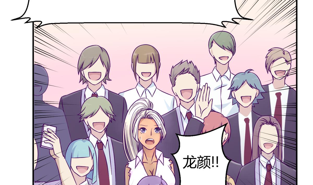 《女校攻略》第107话 进门先洗澡 第23页