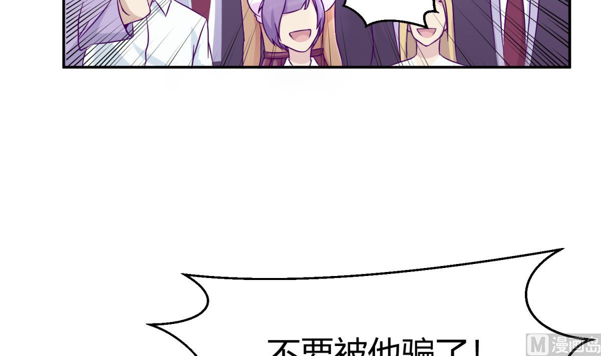 《女校攻略》第107话 进门先洗澡 第24页