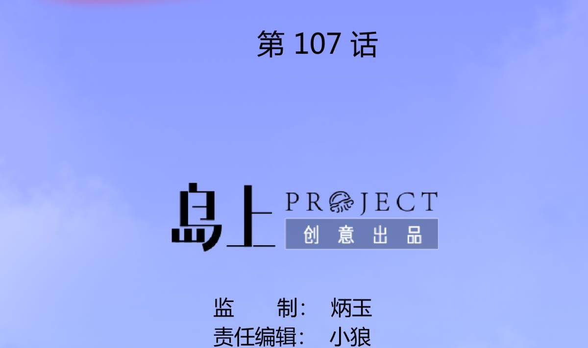 《女校攻略》第107话 进门先洗澡 第2页