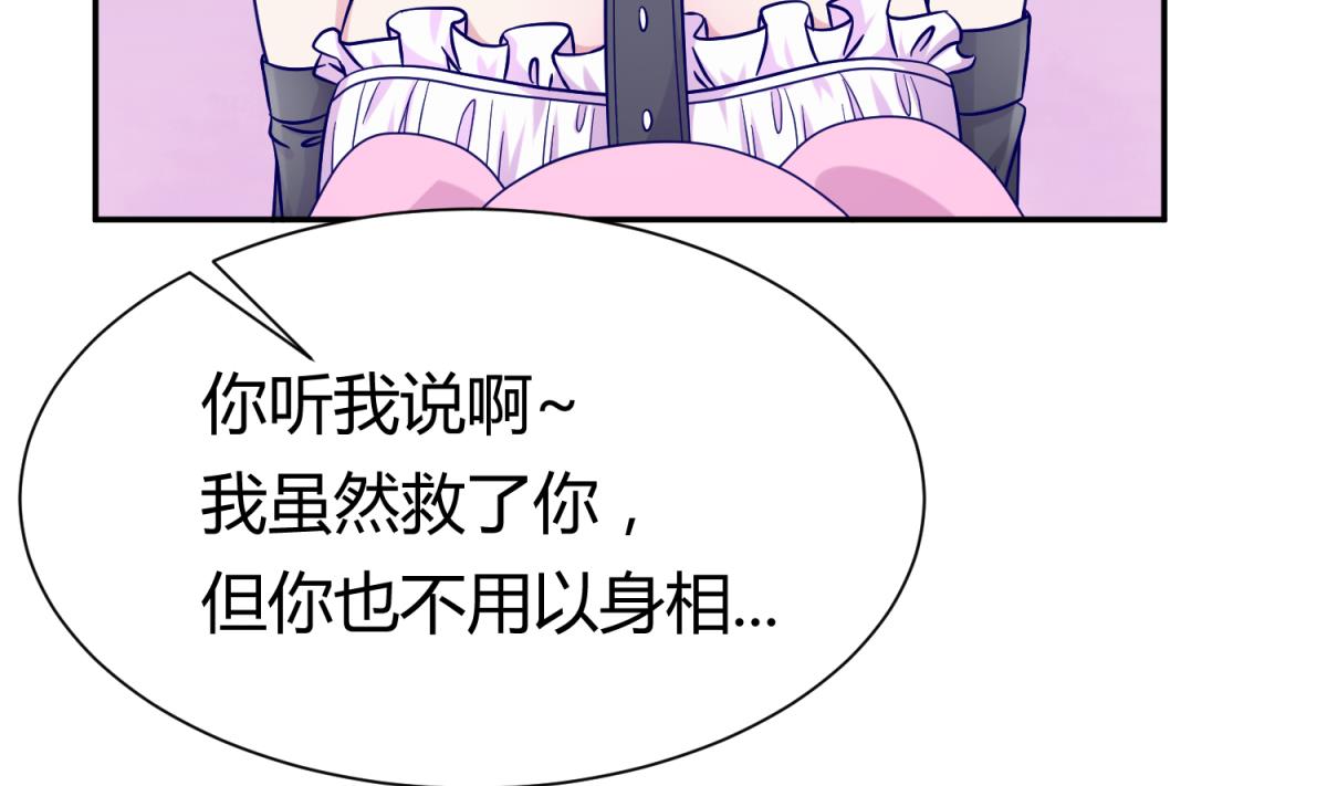 《女校攻略》第107话 进门先洗澡 第35页