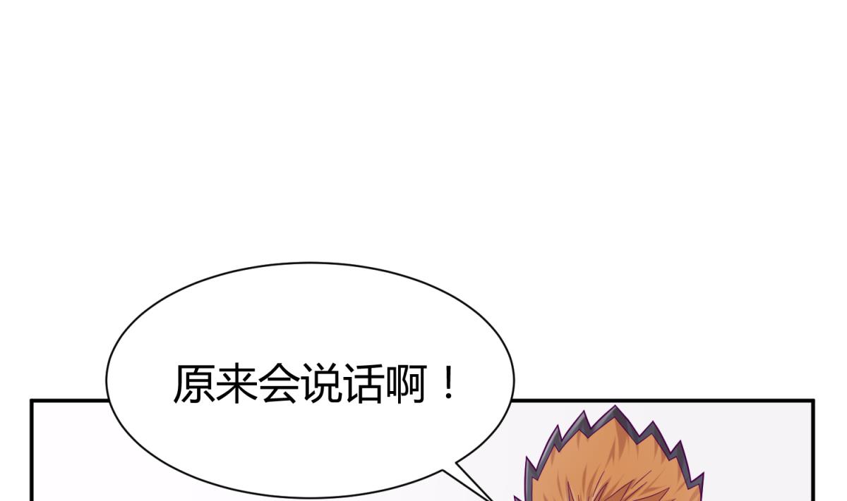 《女校攻略》第107话 进门先洗澡 第38页