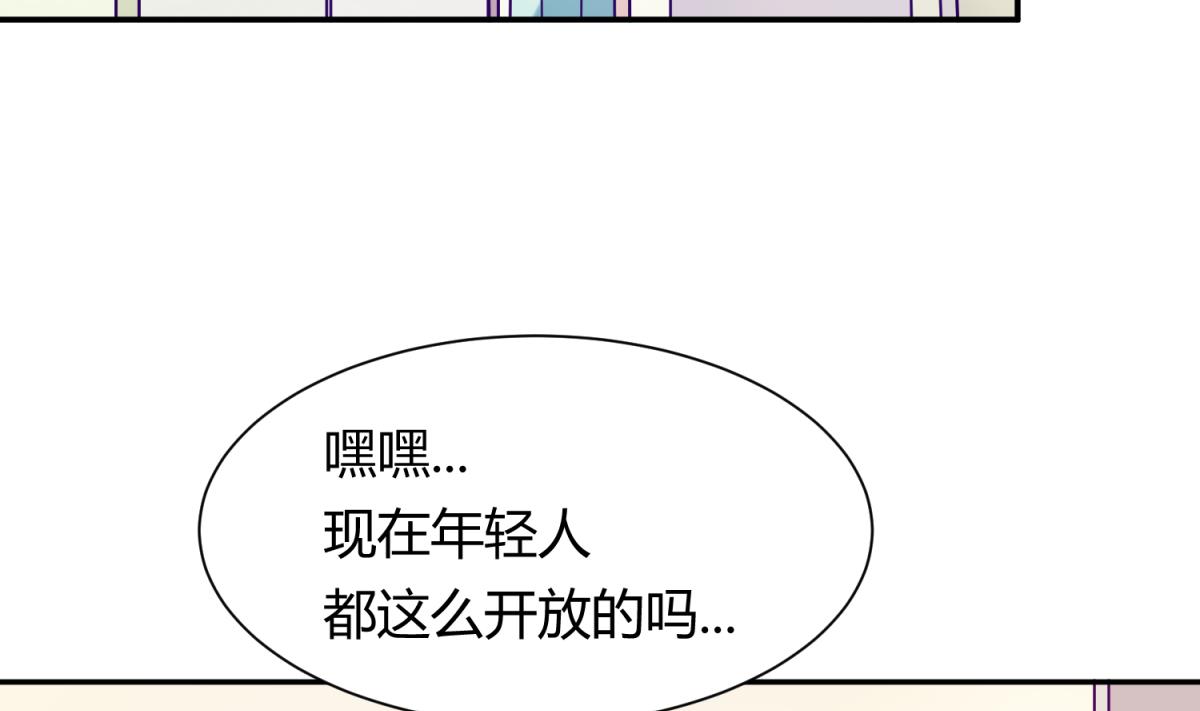 《女校攻略》第107话 进门先洗澡 第43页
