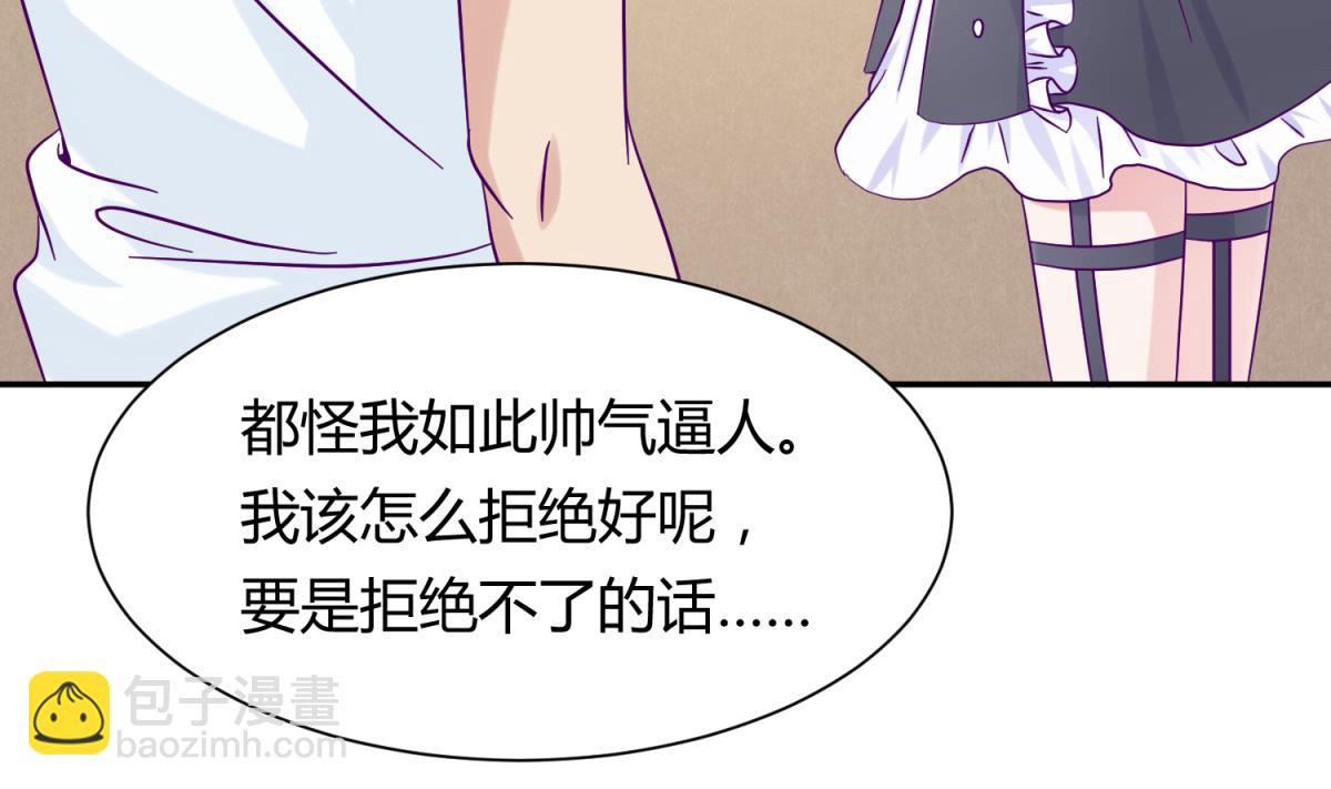 《女校攻略》第107话 进门先洗澡 第46页
