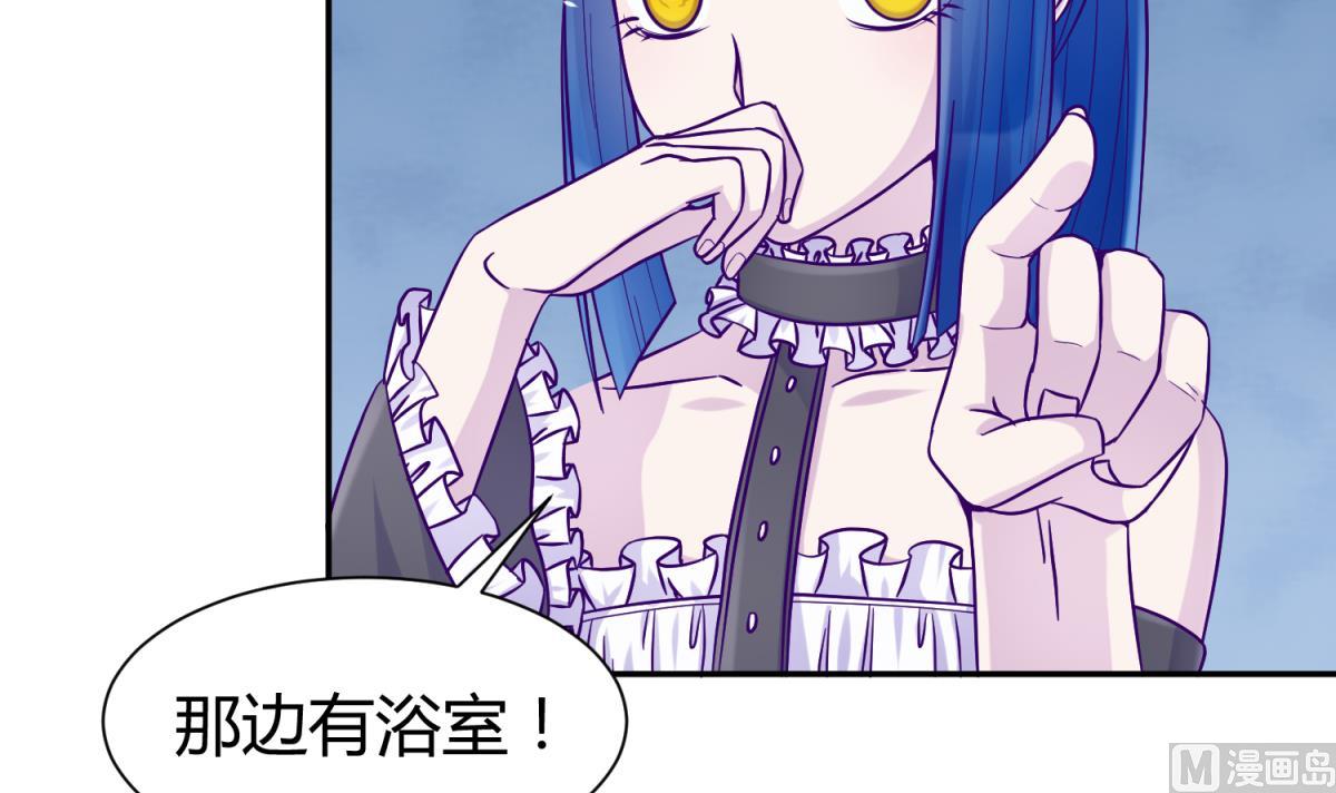 《女校攻略》第107话 进门先洗澡 第48页