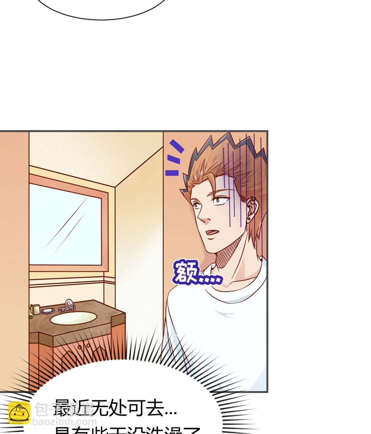 《女校攻略》第107话 进门先洗澡 第49页