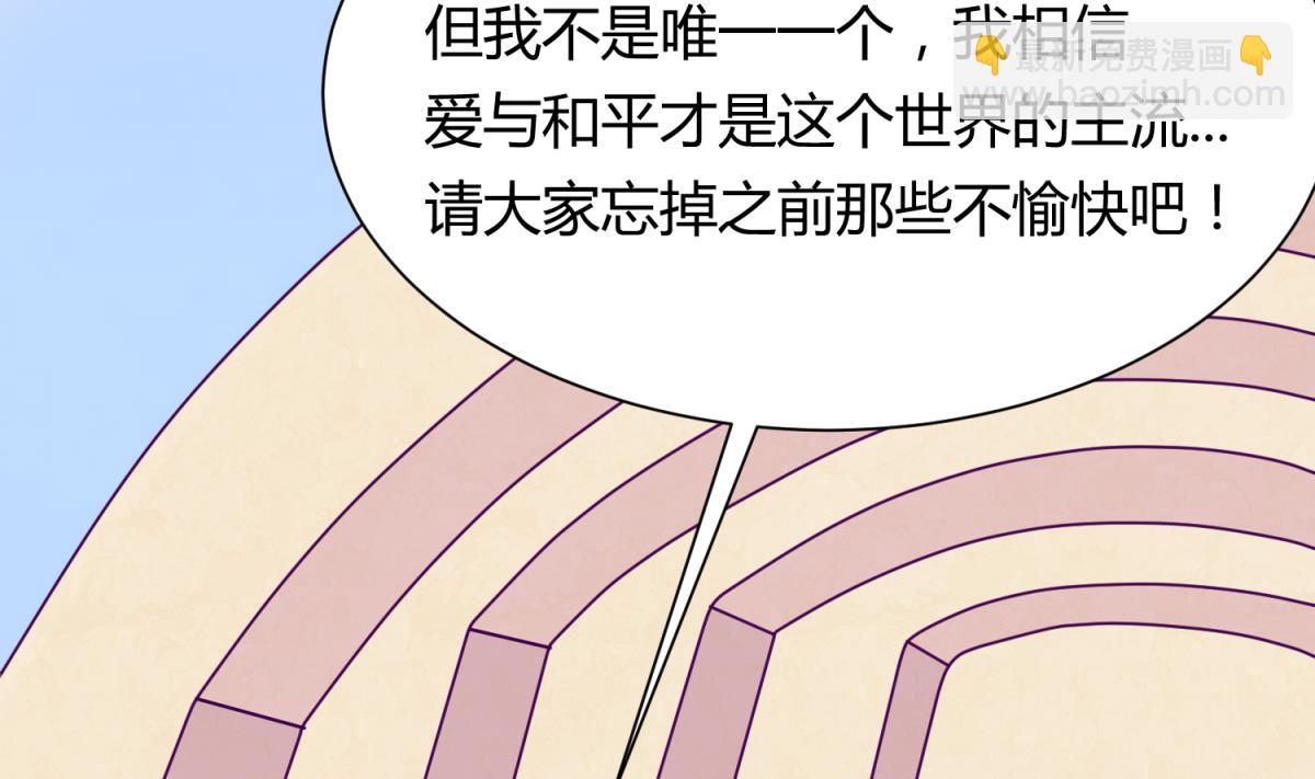 《女校攻略》第107话 进门先洗澡 第4页