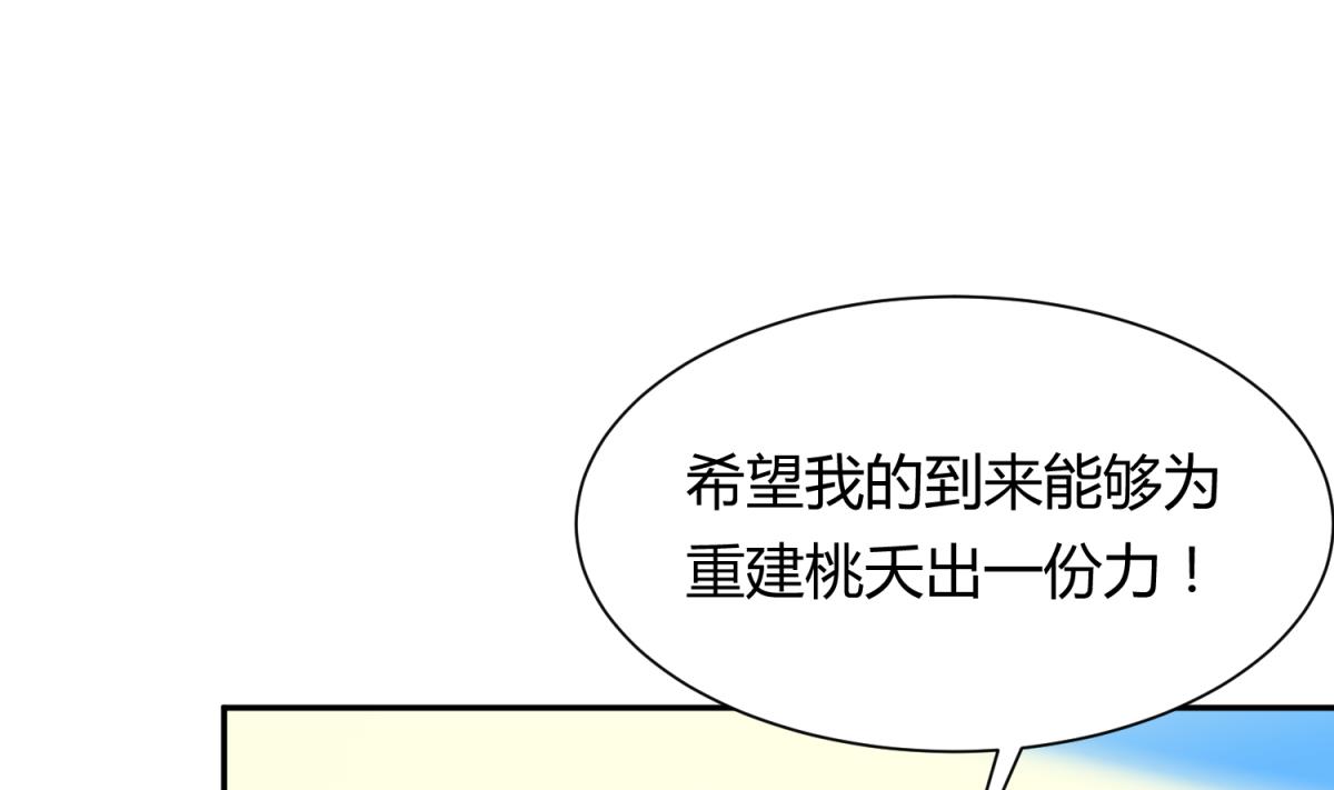 《女校攻略》第107话 进门先洗澡 第8页