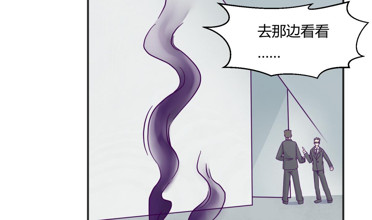《女校攻略》第109话 她的真实身份？ 第10页