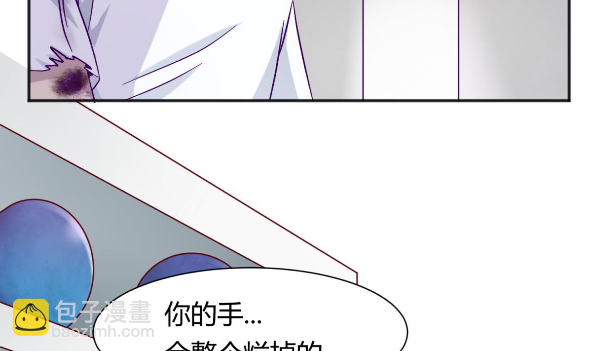 《女校攻略》第109话 她的真实身份？ 第14页